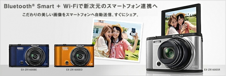 Casio ZR系列終於改版 ZR1600登場