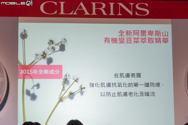 【採訪】肌膚輕透防護罩-CLARINS克蘭詩輕呼吸全效uv隔離露上市