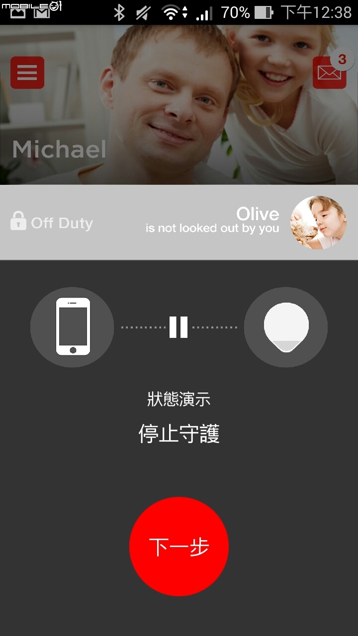 BeLuvv Guardian【穿戴式兒童防丟裝置–寶貝守環】產品試用心得