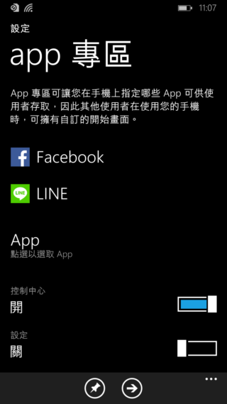 Nokia Lumia 930升級Lumia Denim 相機顯著提升