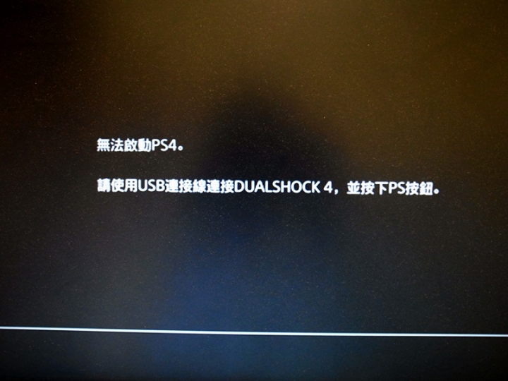 PS4 + Plextor 黃金組合~這才是遊戲爽度阿!