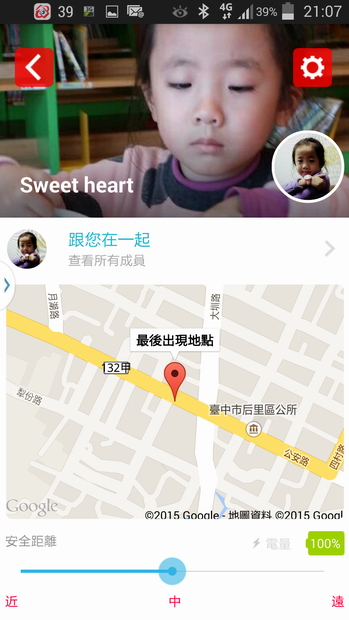我的寶貝守護專家_BeLuvv Guardian【穿戴式兒童防丟裝置–寶貝守環】產品試用心得