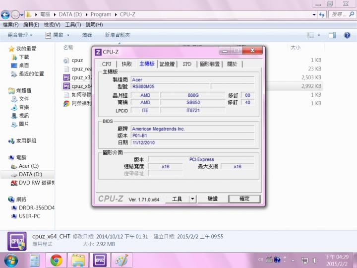 請教電腦記憶體是否需加大 另新增usb怪事