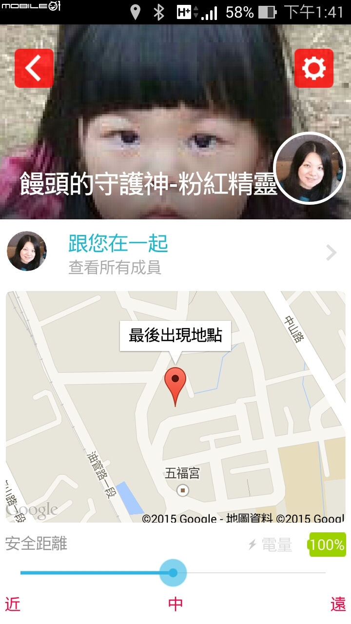 BeLuvv Guardian【穿戴式兒童防丟裝置–寶貝守環】產品試用心得