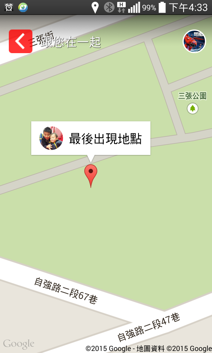 兒子的杯麵-BeLuvv Guardian寶貝守環試用使用心得