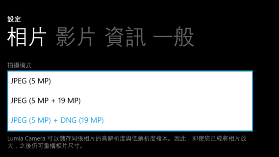 Nokia Lumia 930升級Lumia Denim 相機顯著提升