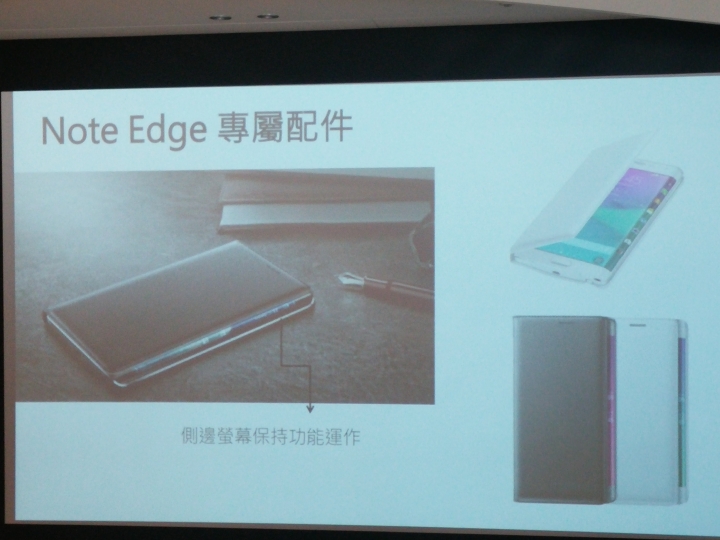 GALAXY Note Edge創世紀。領航先曲體驗會--側邊螢幕增加創意