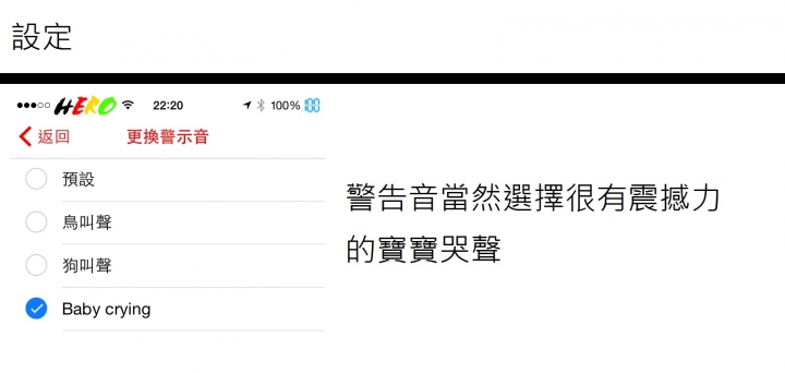 「參加BeLuvv Guardian【穿戴式兒童防丟裝置–寶貝守環】試用活動分享」