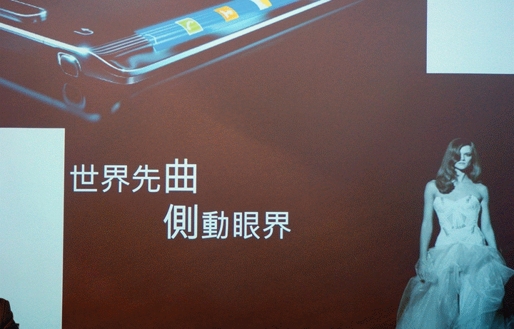 GALAXY Note Edge 領航先曲體驗會