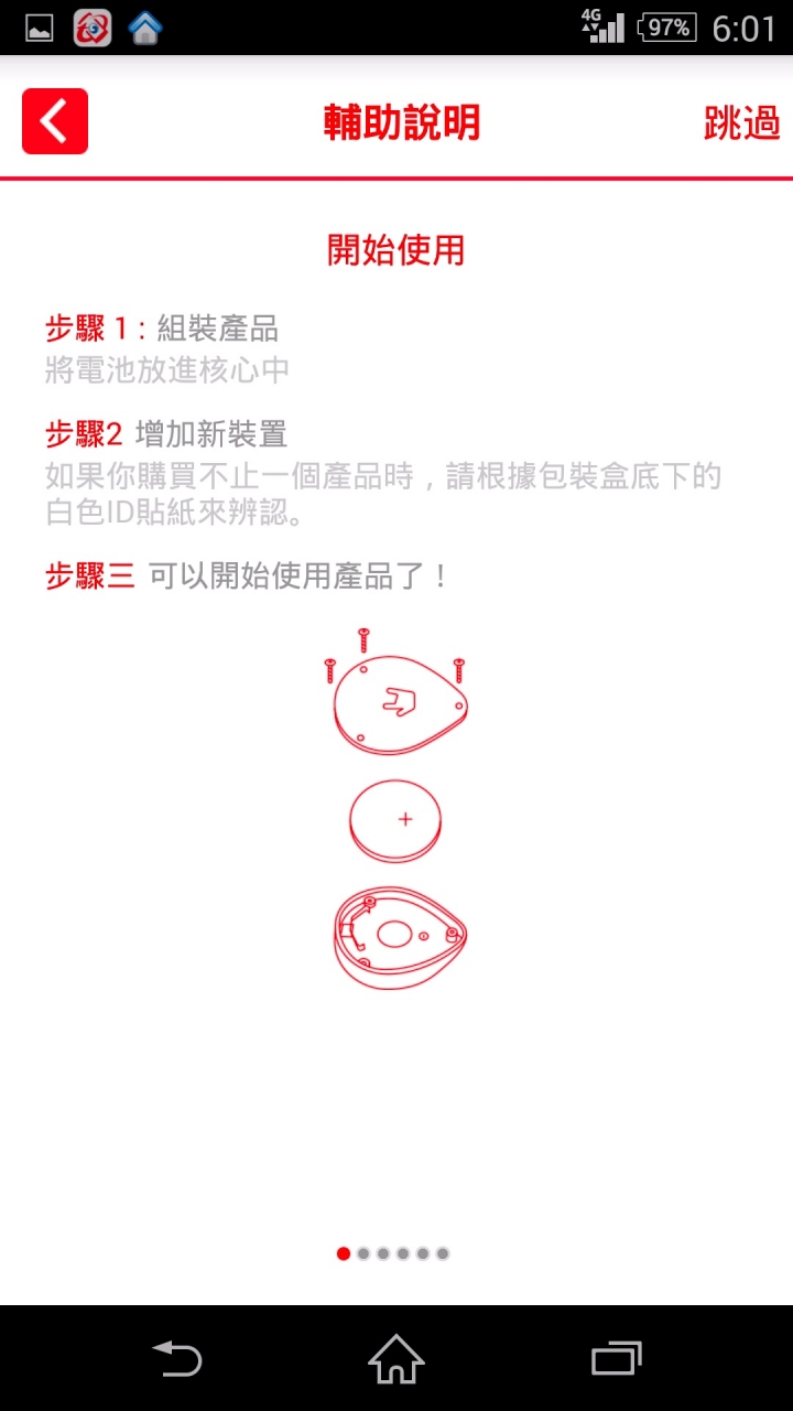 參加BeLuvv Guardian【穿戴式兒童防丟裝置–寶貝守環】試用活動分享