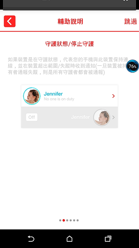 BeLuvv Guardian【穿戴式兒童防丟裝置–寶貝守環】試用心得分享