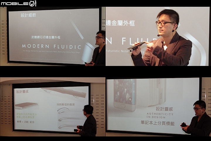 世界先曲、側動眼界----GALAXY Note Edge創世紀-- 領航先曲體驗會心得分享