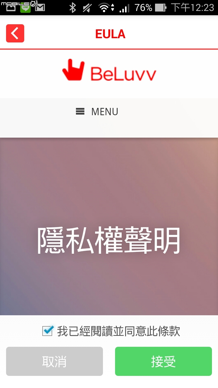 BeLuvv Guardian【穿戴式兒童防丟裝置–寶貝守環】產品試用心得