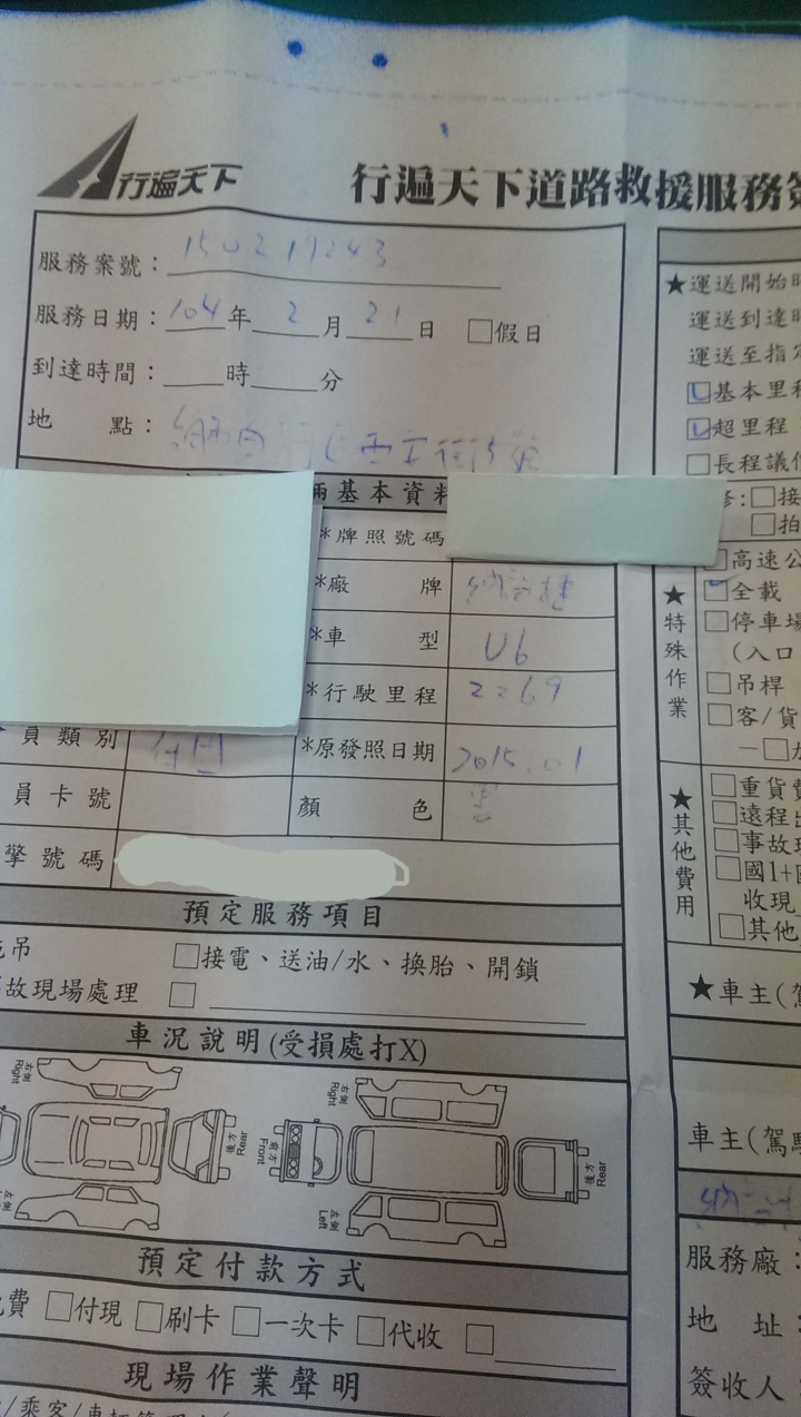EPB電子剎車功能異常..不要小看這餒因為鎖死解不開= =