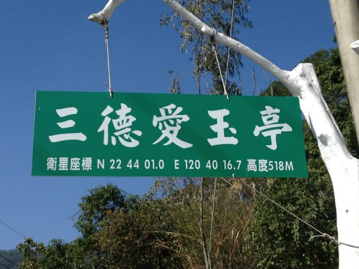 1040202 櫻花樹下 霧台路上 鐵騎好漢 誰能稱王