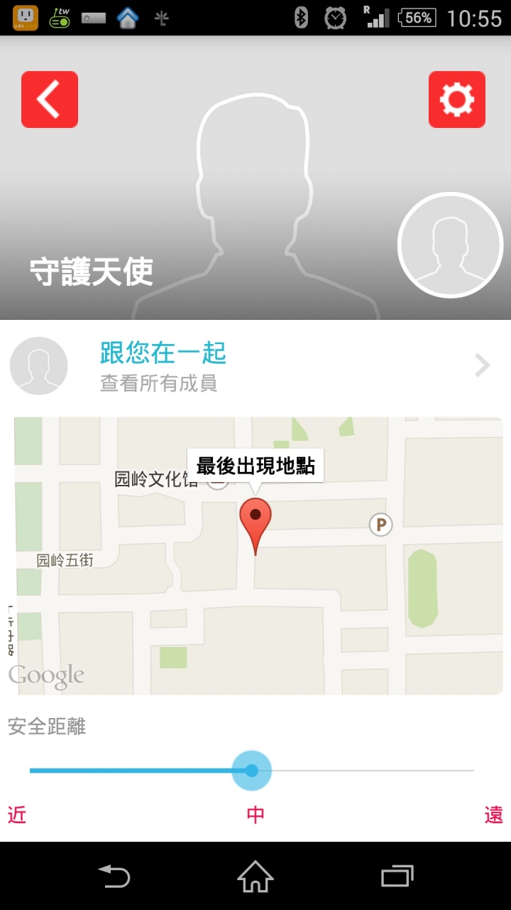 參加BeLuvv Guardian【穿戴式兒童防丟裝置–寶貝守環】試用活動分享
