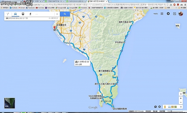 來一趟散心之旅 單人十六日環島(3/1 更新至end)