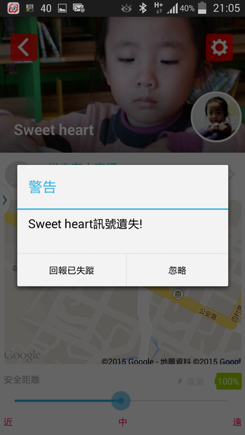 我的寶貝守護專家_BeLuvv Guardian【穿戴式兒童防丟裝置–寶貝守環】產品試用心得