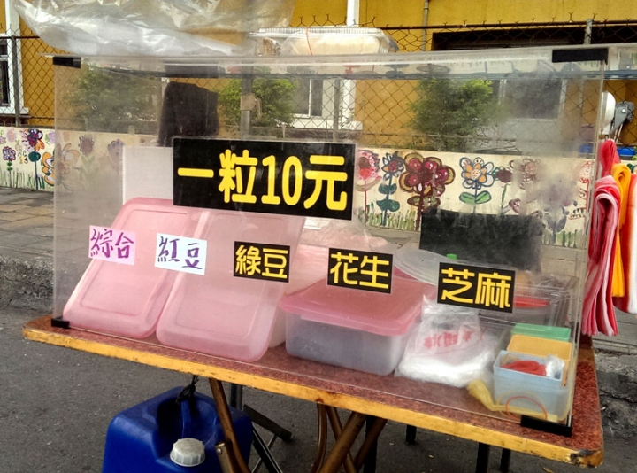 【屏東】傳統手工甜點小吃-阿嬤味的麻糬(近潮州燒冷冰)