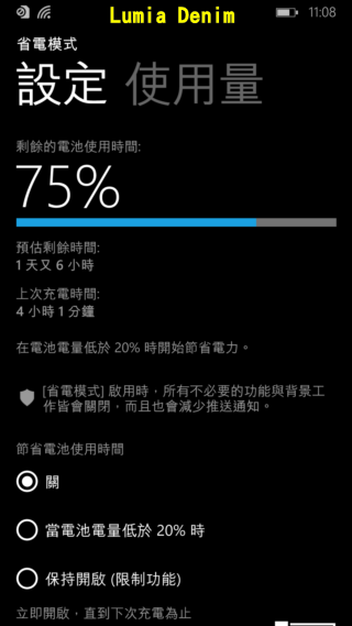 Nokia Lumia 930升級Lumia Denim 相機顯著提升