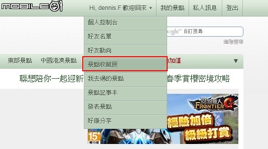 出門玩耍免煩惱 小惡魔幫您打造導航機專屬景點書