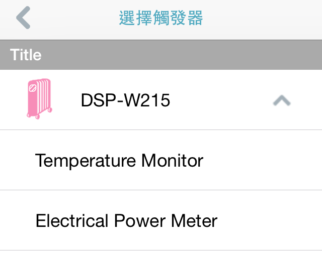 初老小幫手 DSP-W215智慧雲插座