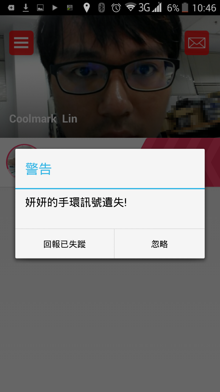 參加BeLuvv Guardian【穿戴式兒童防丟裝置–寶貝守環】試用活動分享 @ CoolMark