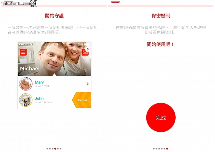 BeLuvv Guardian 防走失手環,一起守護家中的小寶貝