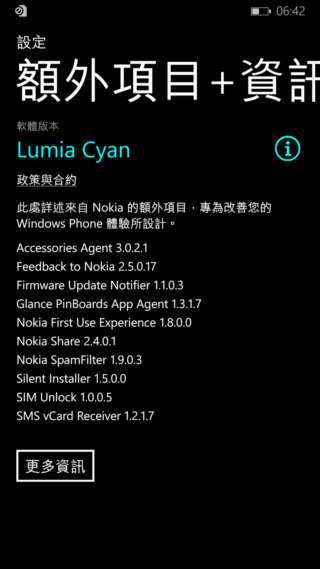 Nokia Lumia 930升級Lumia Denim 相機顯著提升