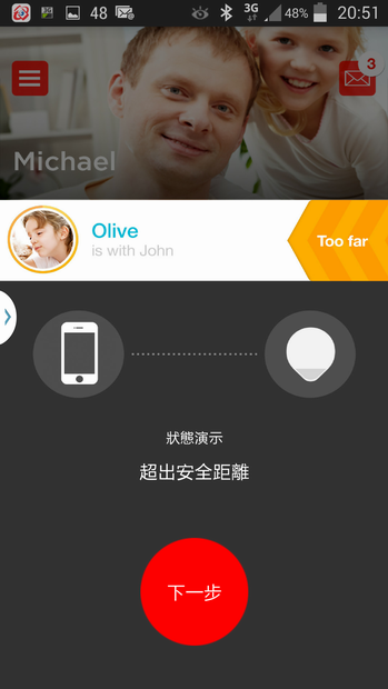 我的寶貝守護專家_BeLuvv Guardian【穿戴式兒童防丟裝置–寶貝守環】產品試用心得
