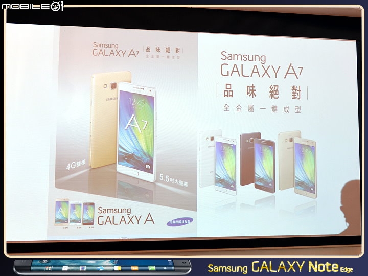 【體驗活動】創新曲視 觸碰未來 Samsung GALAXY Note Edge 創世紀。領航先曲體驗會