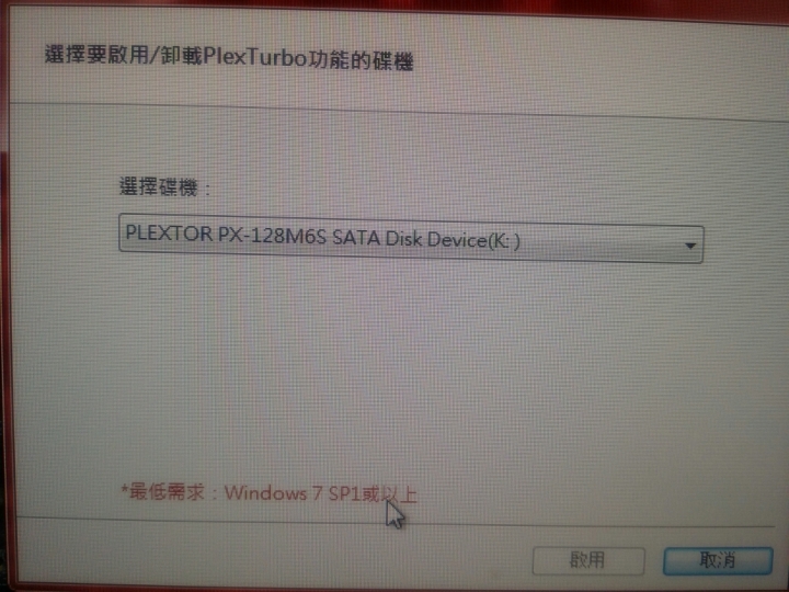 急問升級win7 sp1
