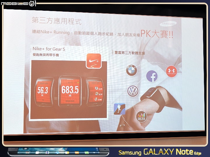 【體驗活動】創新曲視 觸碰未來 Samsung GALAXY Note Edge 創世紀。領航先曲體驗會