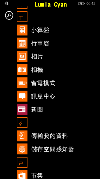 Nokia Lumia 930升級Lumia Denim 相機顯著提升