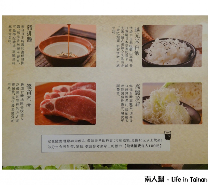 【台南市中西區-美食】樹太老日本定食專賣店 - 台南永華店