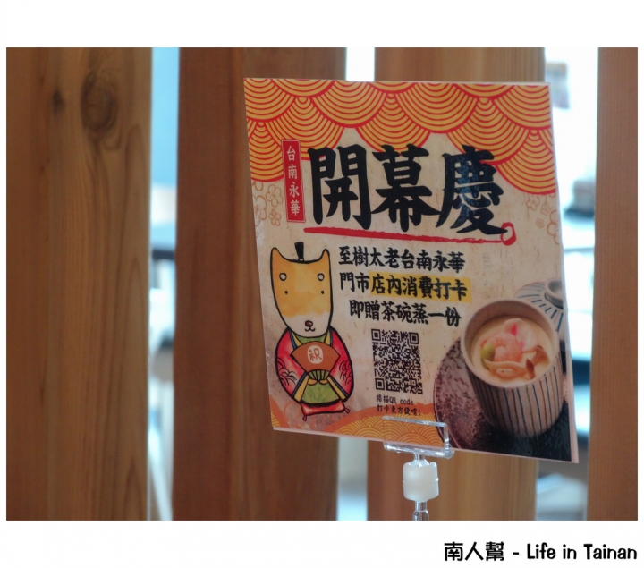 【台南市中西區-美食】樹太老日本定食專賣店 - 台南永華店
