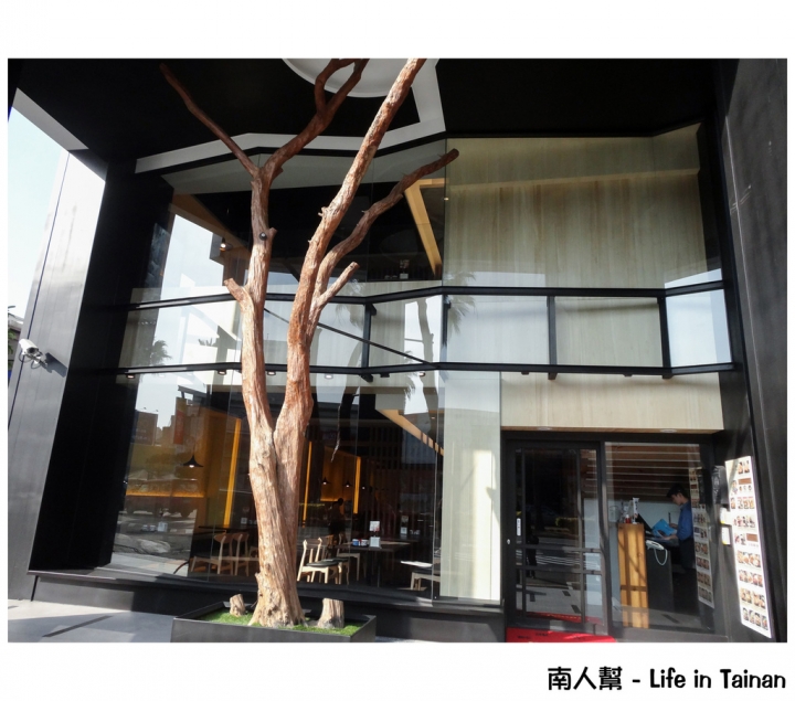 【台南市中西區-美食】樹太老日本定食專賣店 - 台南永華店