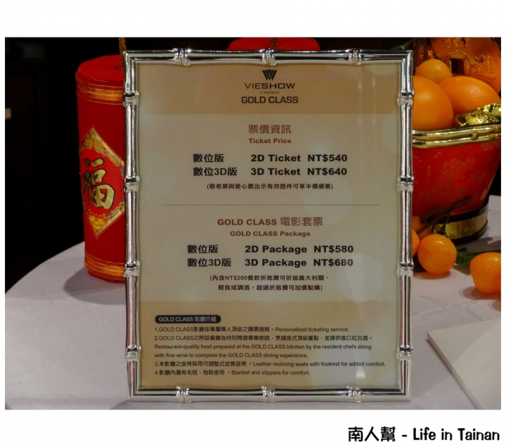 【台南市東區-電影】台南南紡夢時代威秀影城 #Gold Class頂級影廳#