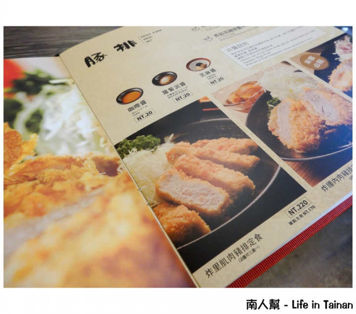 【台南市中西區-美食】樹太老日本定食專賣店 - 台南永華店