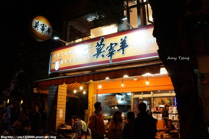 台北大安區_莫宰羊精緻羊肉料理