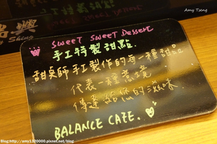 台北八德路_Balance Caf'e平衡點咖啡