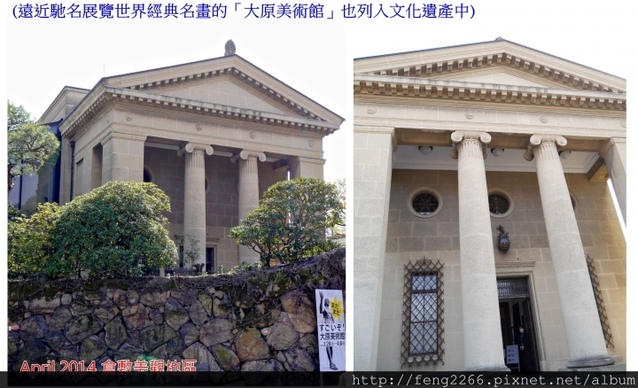 (岡山) 日本第一水街-倉敷美觀地區