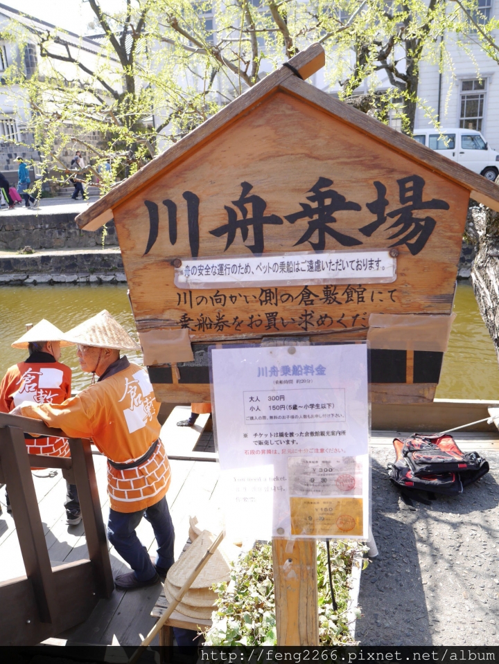 (岡山) 日本第一水街-倉敷美觀地區