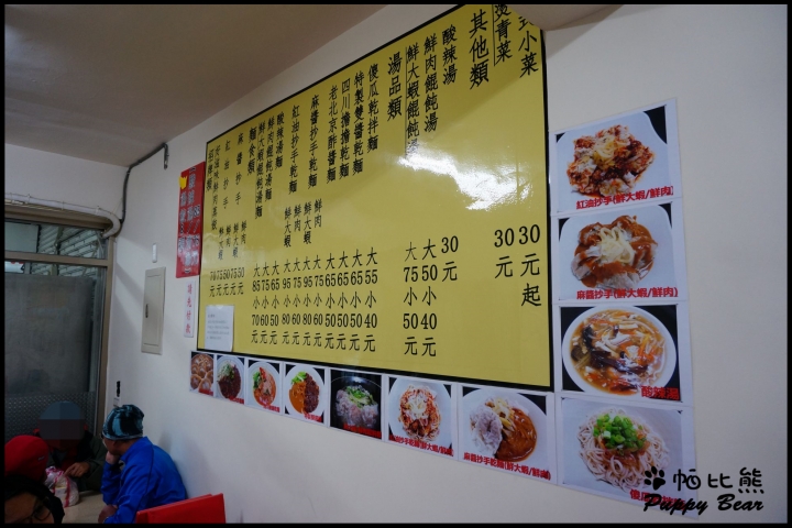 好滋味蒸餃麵館 - 淡水平價飯店級美食