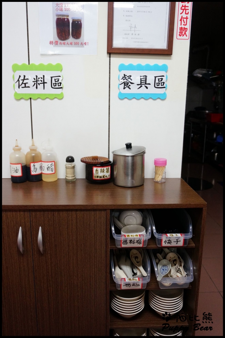 好滋味蒸餃麵館 - 淡水平價飯店級美食