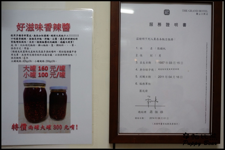 好滋味蒸餃麵館 - 淡水平價飯店級美食