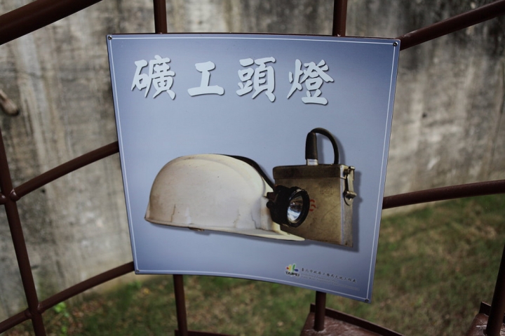 隱身台北市中心的「和興炭坑」新景點