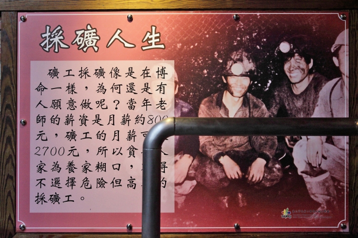 隱身台北市中心的「和興炭坑」新景點