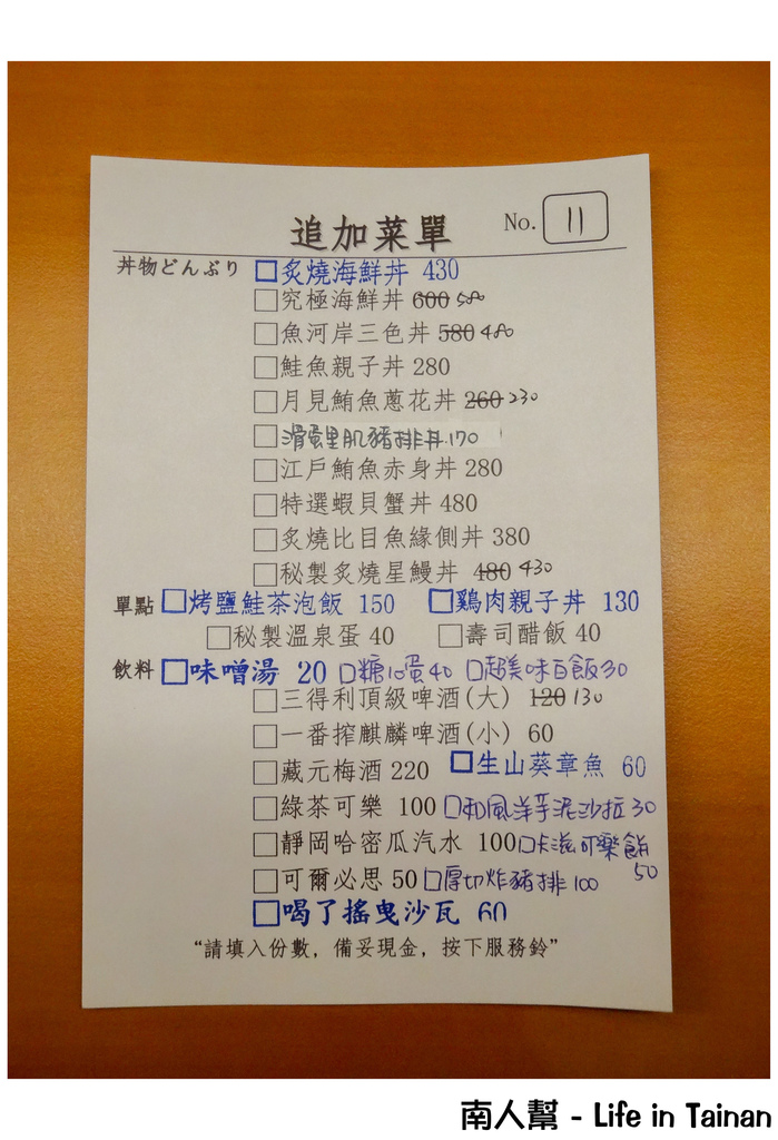 【台南市中西區-美食】全店個室自由席 # 海豊亭丼の專門店 #