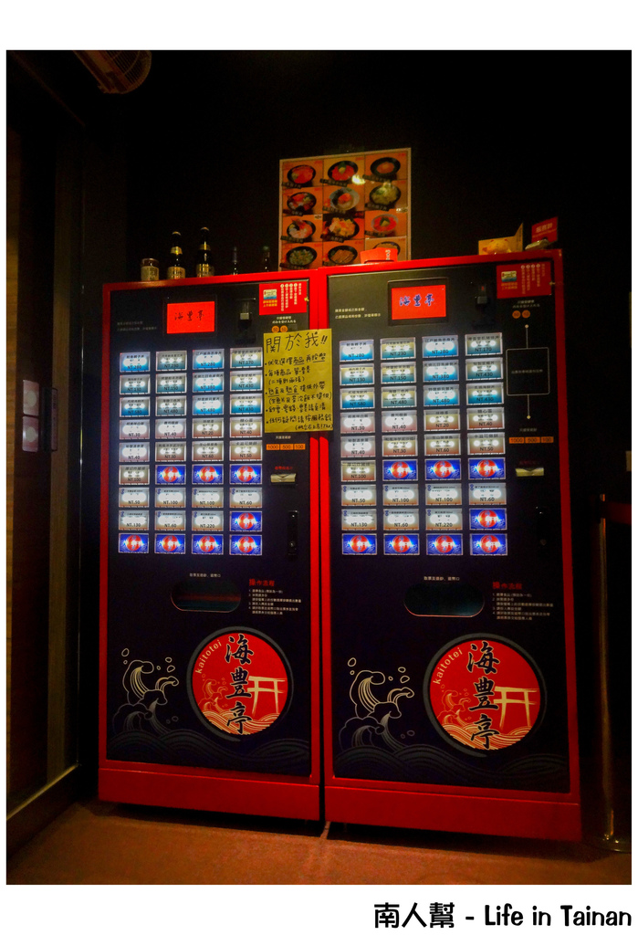 【台南市中西區-美食】全店個室自由席 # 海豊亭丼の專門店 #